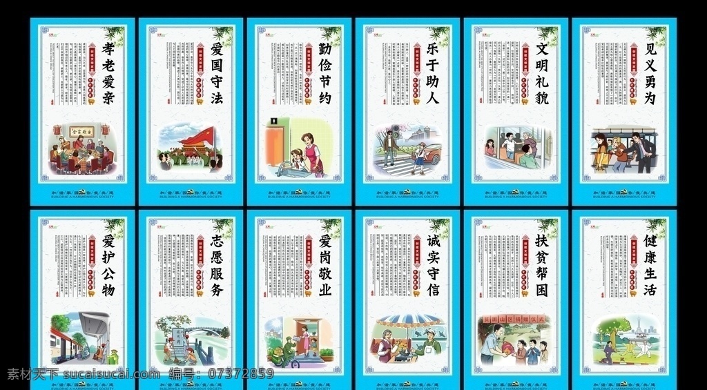 文明城市 创建文明城市 公益海报 文明城市展板 文明城市广告 文明城市海报 文明城市围挡 文明城市围墙 工地围挡 创建 创建文明 城市 创文明城市 文明标语 文明社区 全国文明城市 文明城市标语 文明城市宣传 文明城市口号 文明城市背景 文明城市文化 文明城市省级 省级文明城市