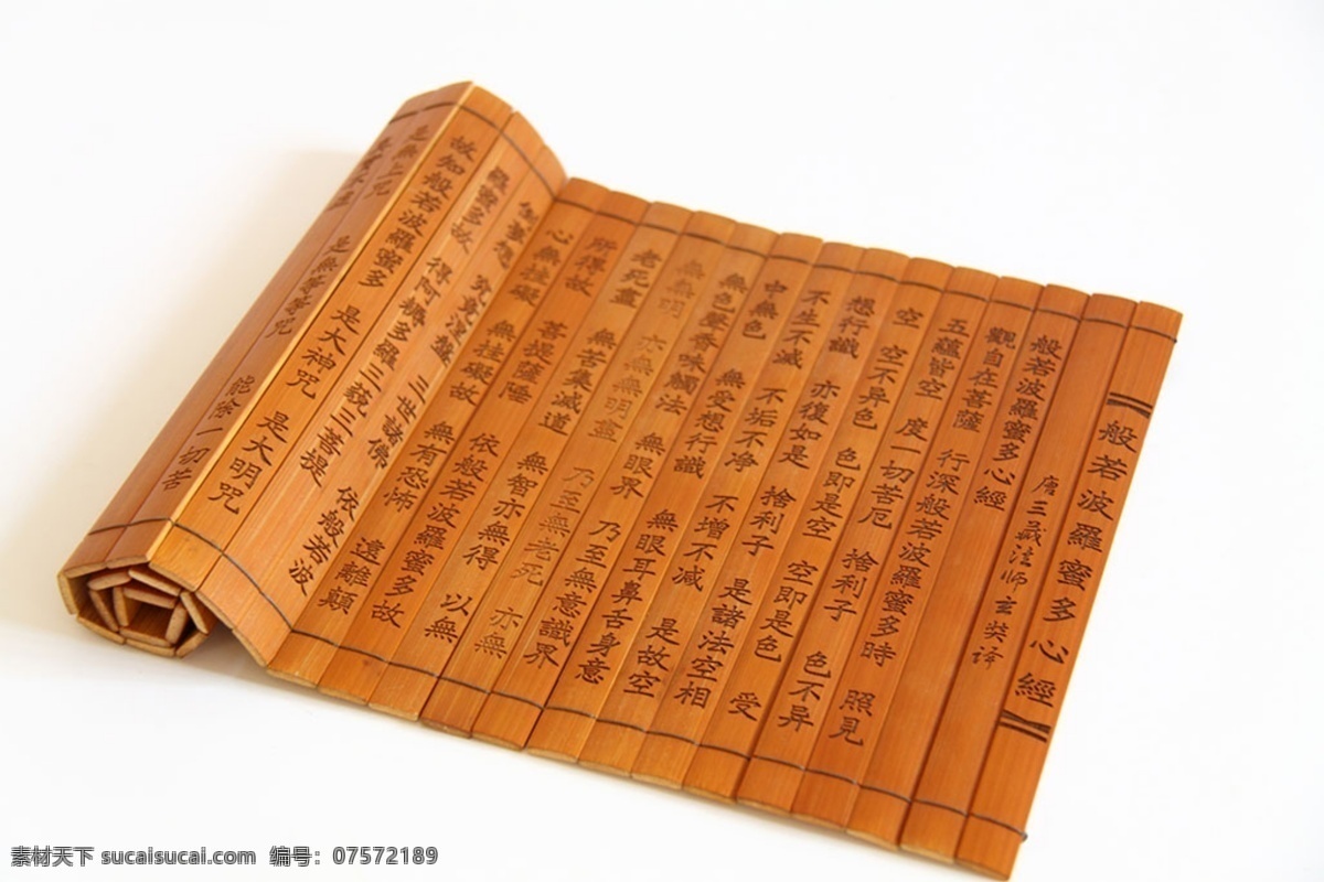 卷 经书 券 轴 文化 传承 历史 佛经 古书 卷轴 木简 书籍