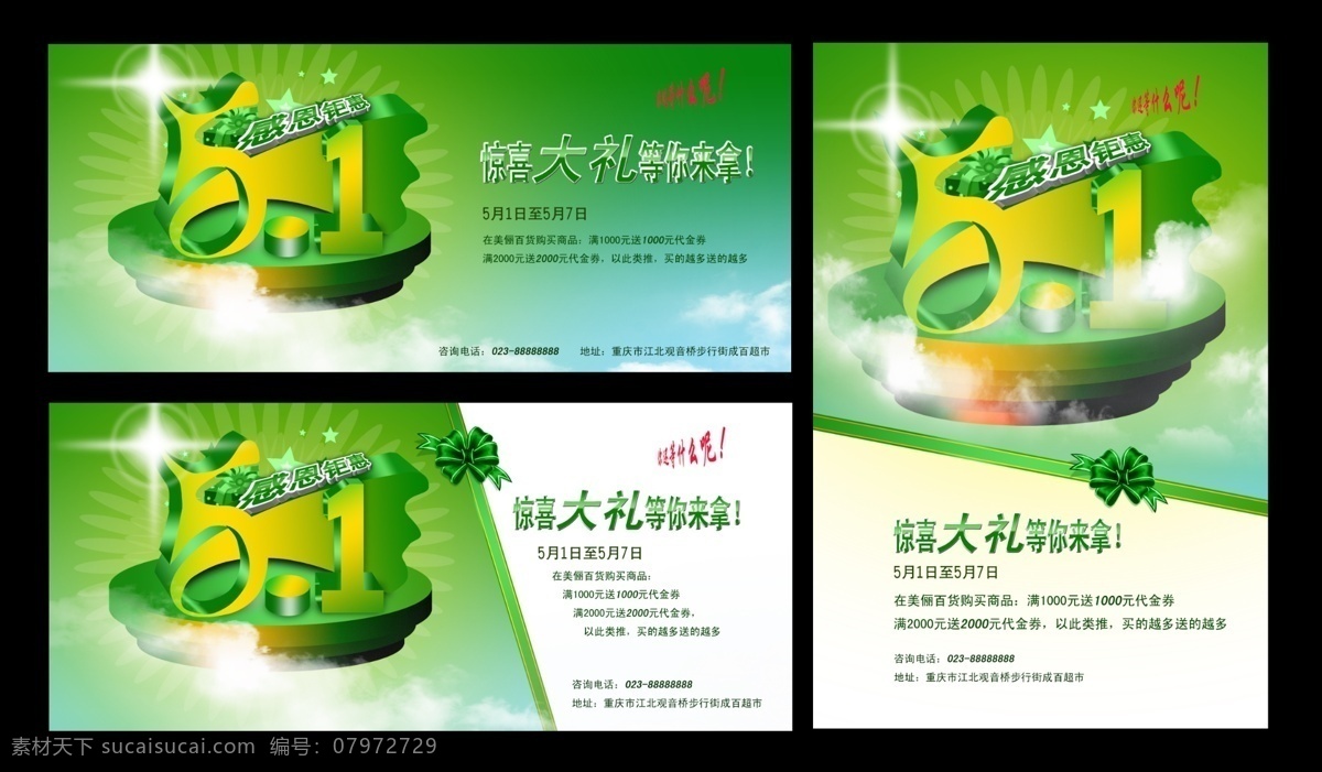 劳动节 五一 五一劳动节 黑色