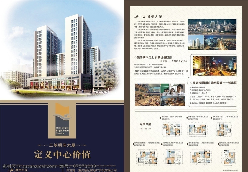 房地产dm单 房地产 dm单 户型 宣传单 楼盘 dm宣传单 矢量