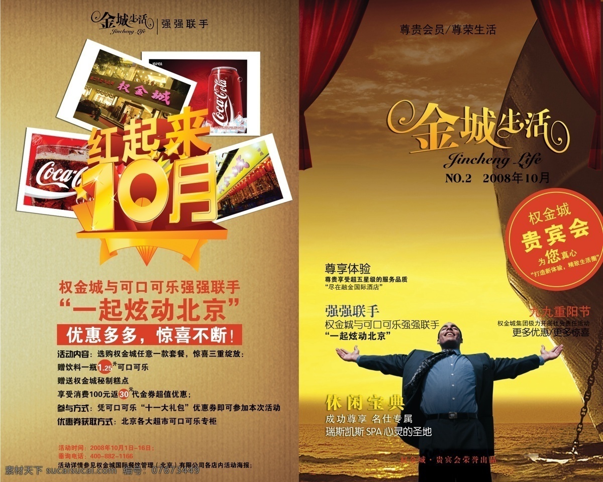 网页折页设计 信息时代 三折页 三折页设计 折页设计 四折页 三折页模板 三 折页 宣传册 模板 设计欣赏 三折页宣传册 三折页尺寸 黄色