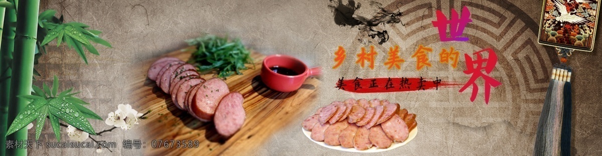 红肠海报 美食海报 哈尔滨 红 肠 店铺 海报 灰色