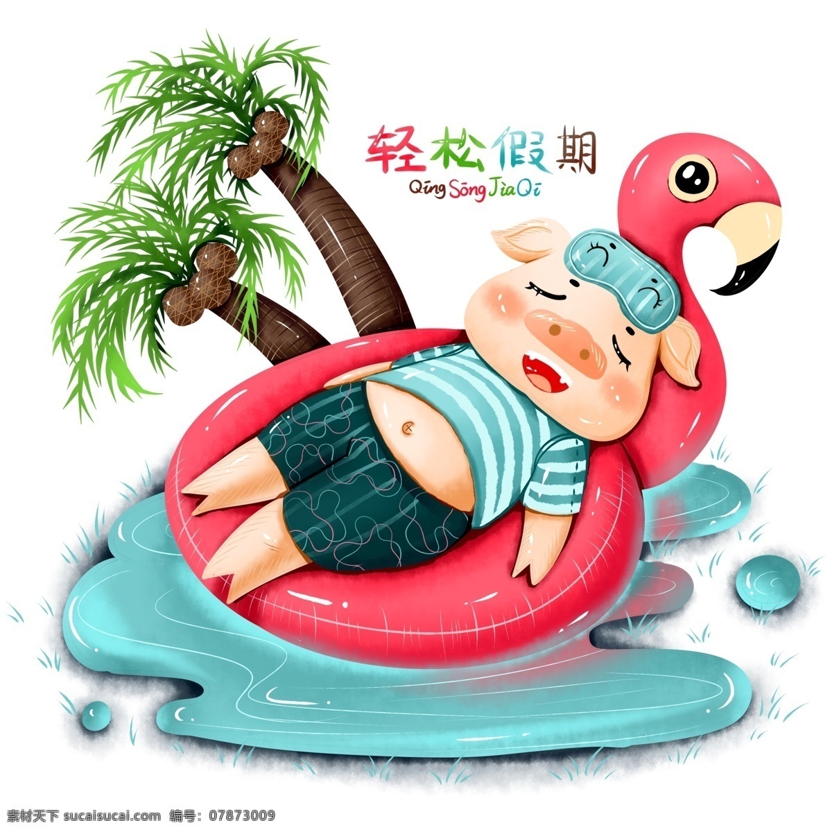 原创 手绘 2019 愿望 假期 猪年 度假 新年 泳 圈 猪 元素 海报素材 商用 猪猪 猪元素 猪形象 泳圈
