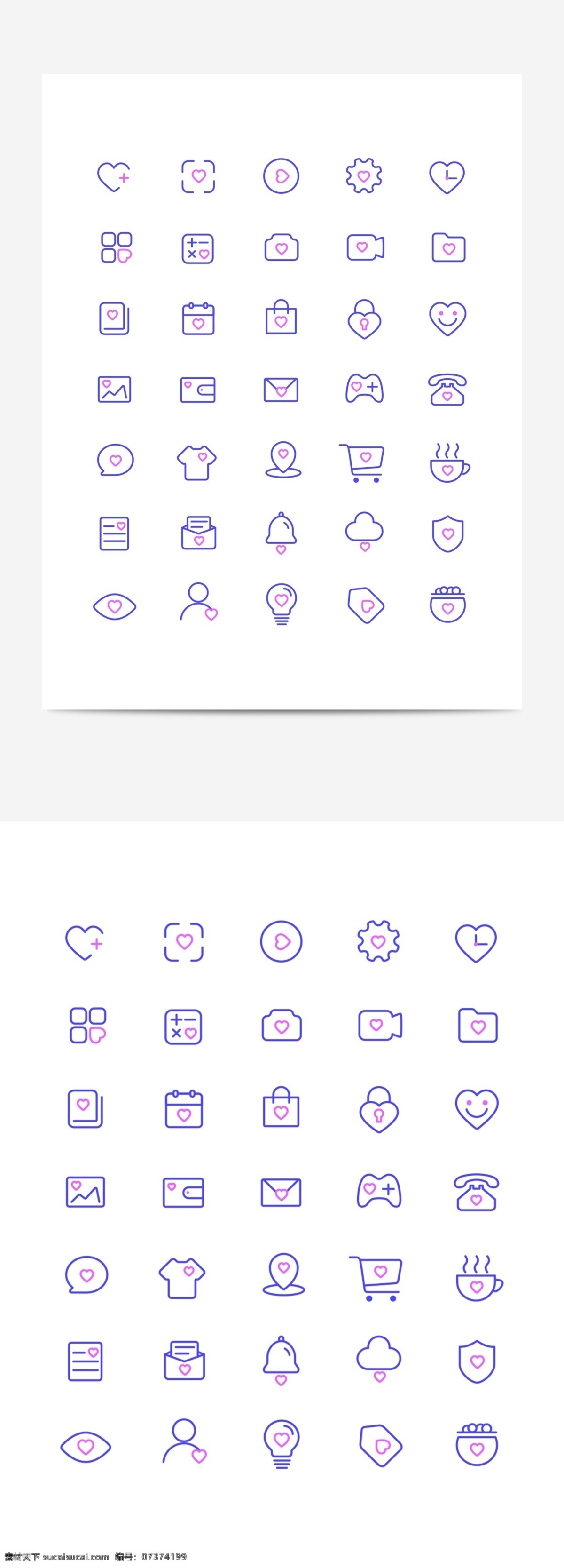 icon 爱心 手机 通用 蓝色 粉色 多色 简约 线性