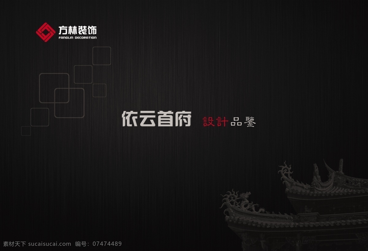 封面设计 广告设计模板 画册封面 画册设计 画册样本 书籍封面设计 书籍 模板下载 样本设计 源文件 其他画册封面