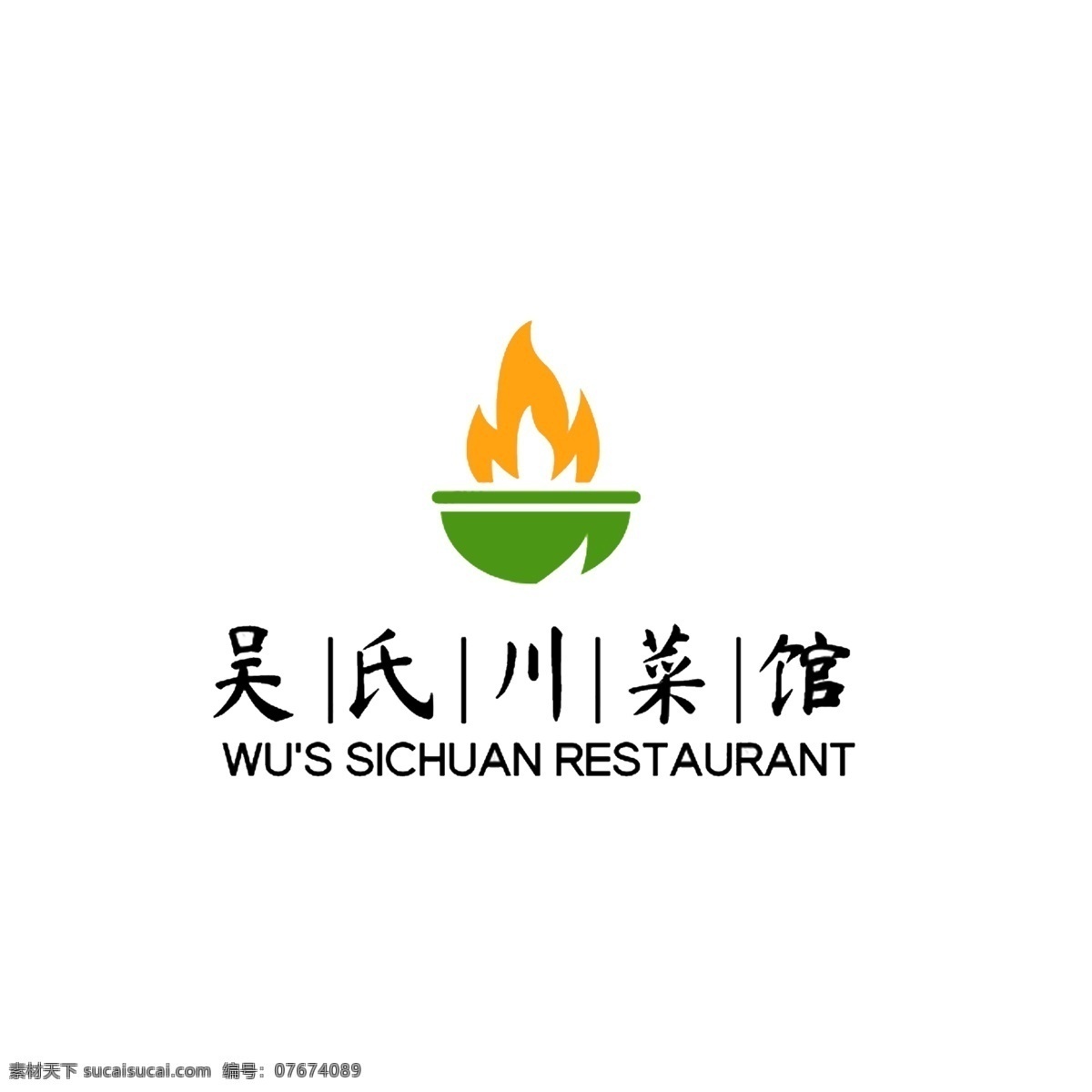 吴氏川菜馆 川菜 美食 logo 餐饮 logo设计