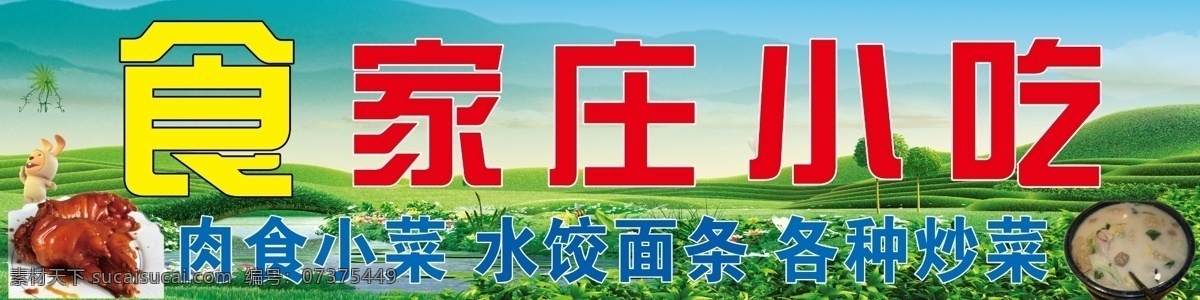 小吃门头招牌 小吃店 小吃门头 小吃招牌 饭店招牌 小吃 招牌设计 门头素材 门头设计 小吃招牌背景 招牌模板 展板模板 psd分层图 分层