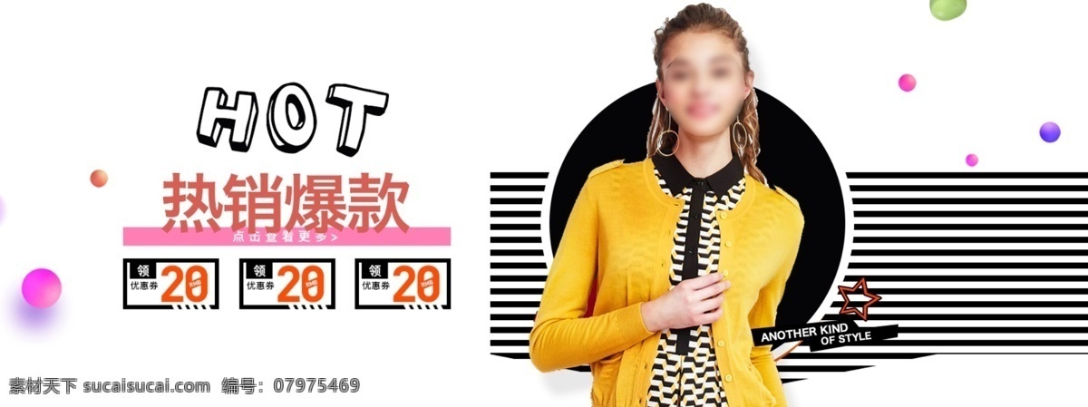 青春 少女 热销 电商 天猫 海报 banner psd素材 大促海报 卡通背景 服装海报 海报素材 女装海报 线条背景 全屏海报 全屏轮播