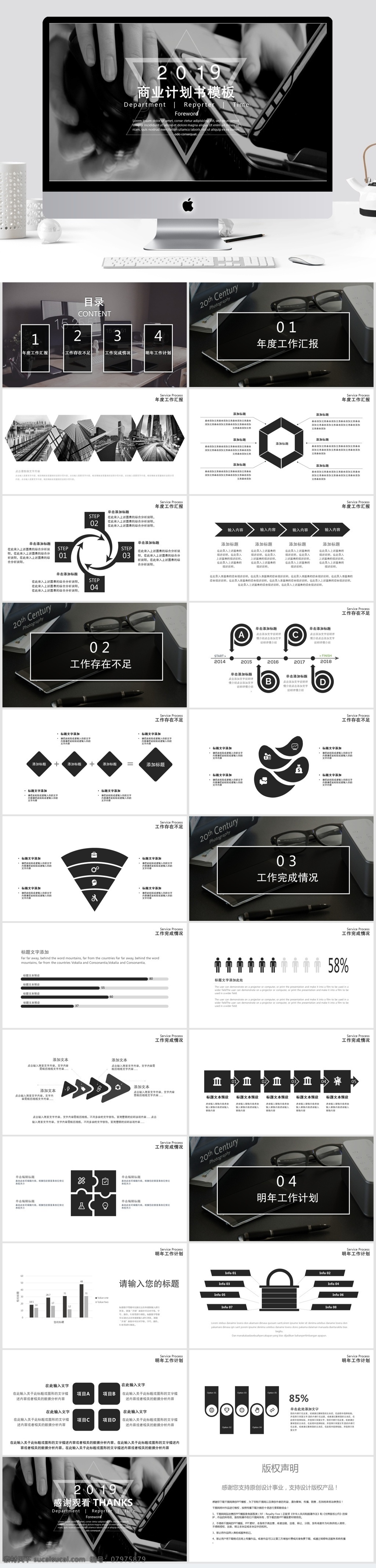 简约 房产 商业 计划书 模板 ppt模板 创意ppt 工作 汇报 商业计划书 年终 总结 策划ppt 项目部ppt 通用ppt 报告ppt
