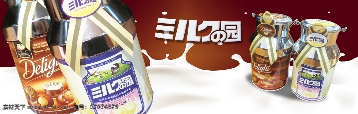 日本 进口 食品 巧克力 铁罐 灯箱 海报 进口食品 零食海报 广告 食品灯箱 进口食品展板 牛奶 分层