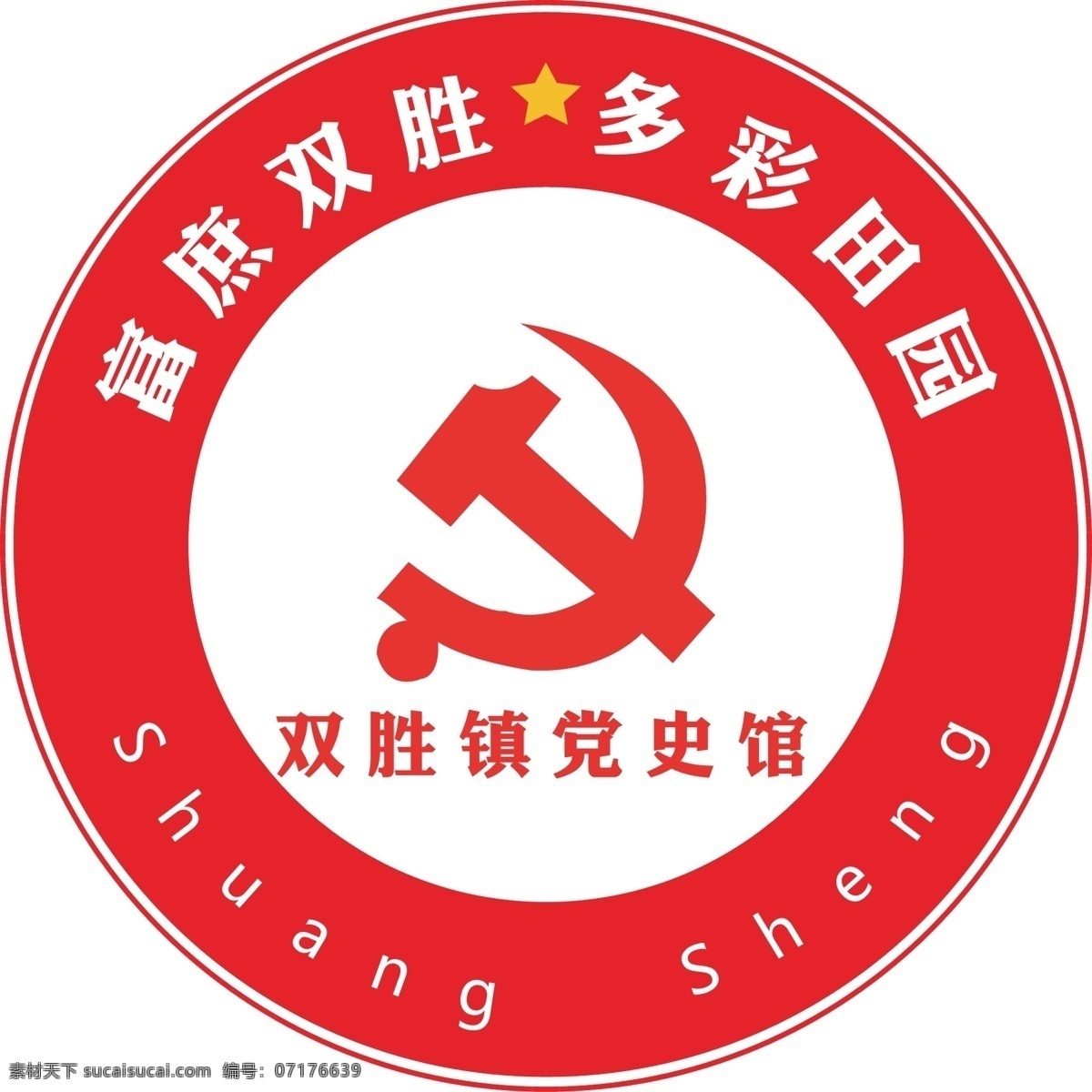 党史 馆 logo 党史馆 党 红色 党徽 标志图标 企业 标志