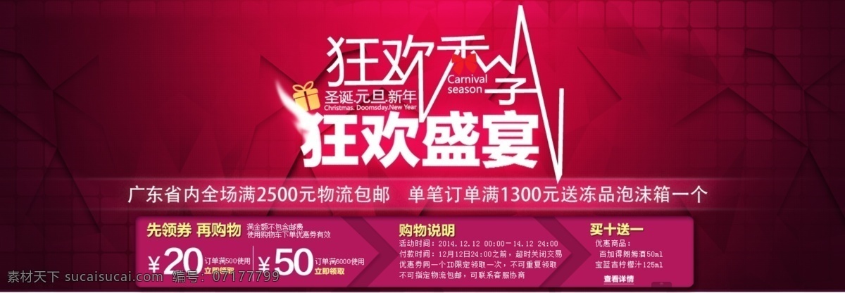 淘宝 全 屏 海报 文件 psd模板 psd素材 psd文件 年底大促 排版 全屏海报 淘宝模版 年终大促