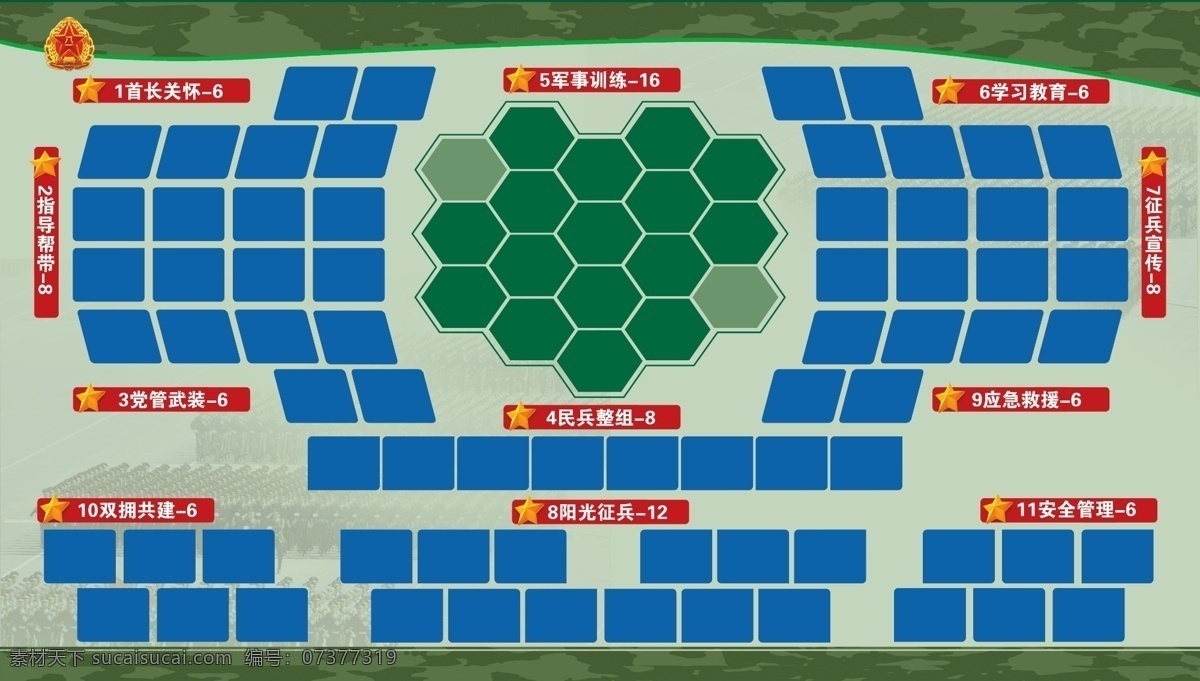 照片 墙 图板 模板 活动 掠影 剪影 照片墙 照片图板 活动掠影 分层 背景素材