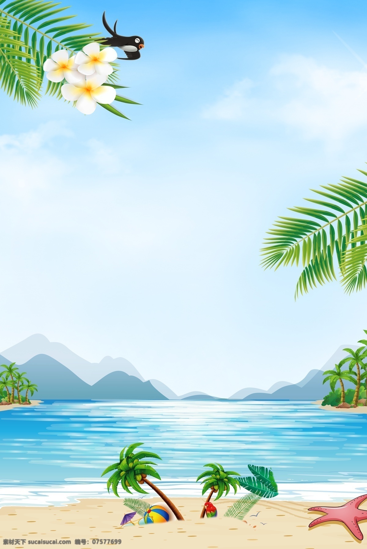 夏季海报背景 清新蓝色背景 海边 椰子 唯美海滩