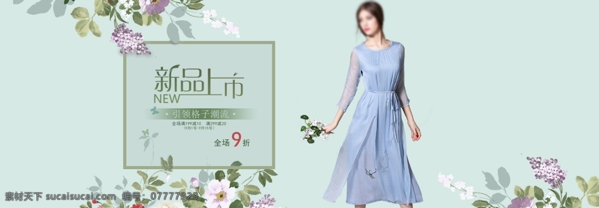 淘宝 女装 首页 海报 banner psd源文件 背景海报 促销海报 女装广告 全屏海报 首页女装 淘宝界面设计 旅游记 灰色
