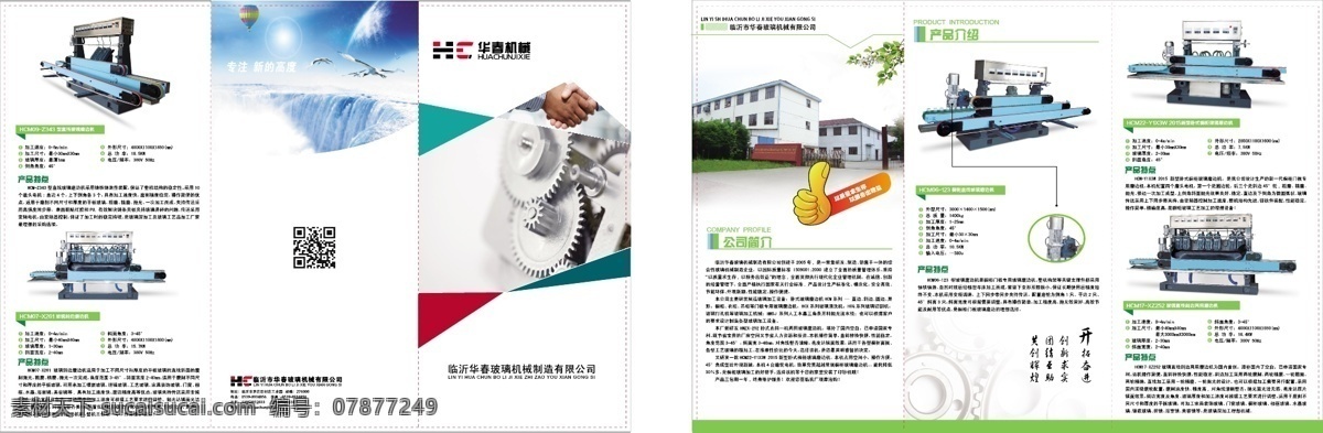 机械折页设计 机械折页 折页设计 机械板式设计 机械素材 产品折页 公司折页 折页 dm宣传单 白色