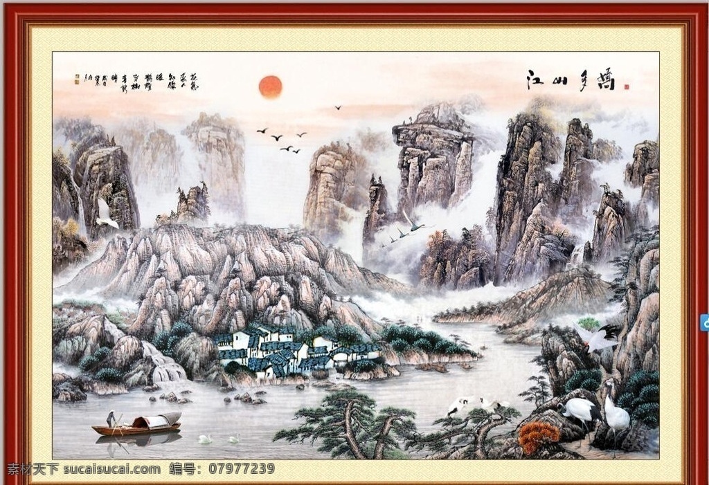 国画 江山多娇 分层 山水 风景