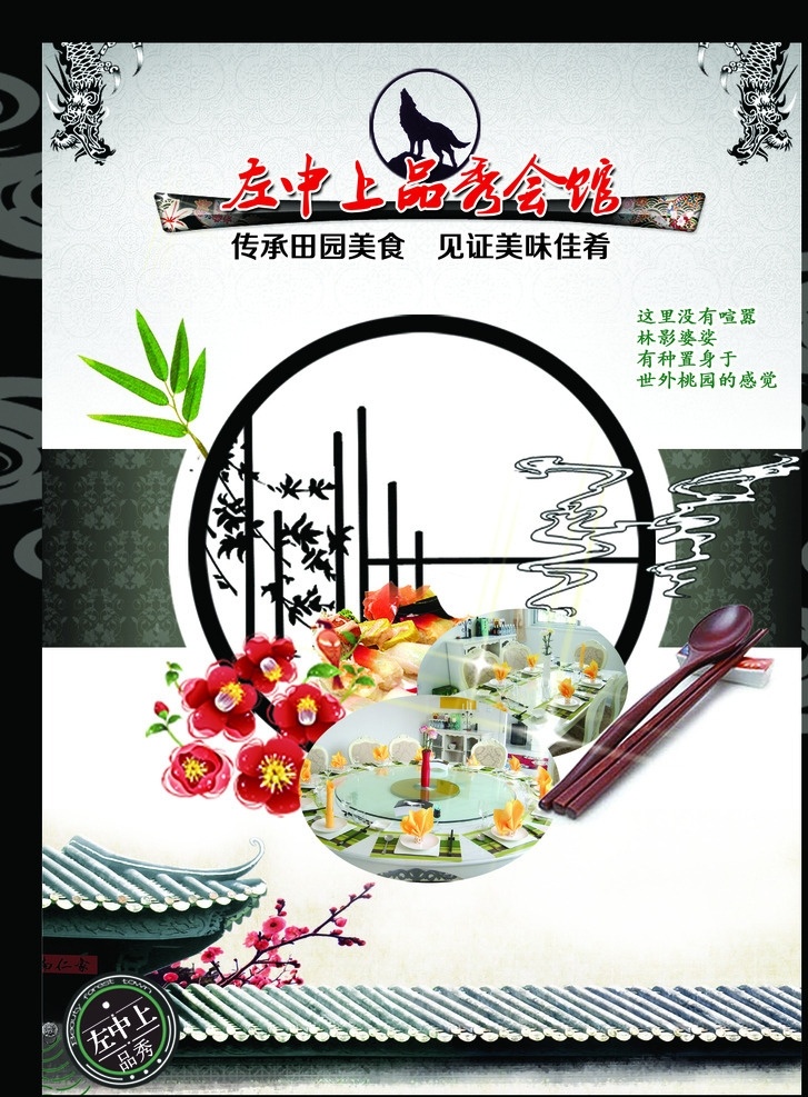 中国风画册 中国风 中国风背景 中国风画册图 中国风广告册 中国风楼书 中国风封面 中国风内页 中国风设计 创意中国风 中国风册子 中国风墨迹 中国风海报 中国风元素 中国风套装 中国风宣传 水墨中国风 画册中国风 中国风水墨 中国风素材 整套中国风 中国风展板 中国风手册 古典中国风 中国风文化