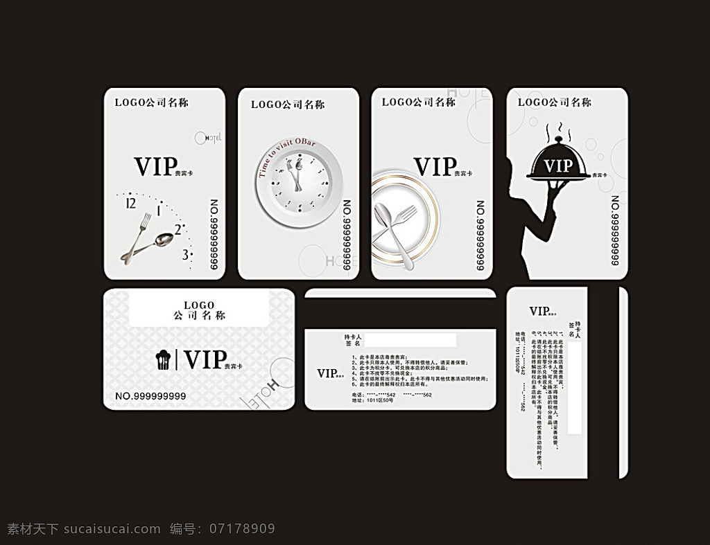 酒店 西餐 会员卡 贵宾卡 磁条卡 条码卡 餐厅 餐厅贵宾卡 西餐贵宾卡 酒店贵宾卡 矢量图 vip pvc vip卡 pvc卡 卡 vip卡模板 名片卡片 黑色