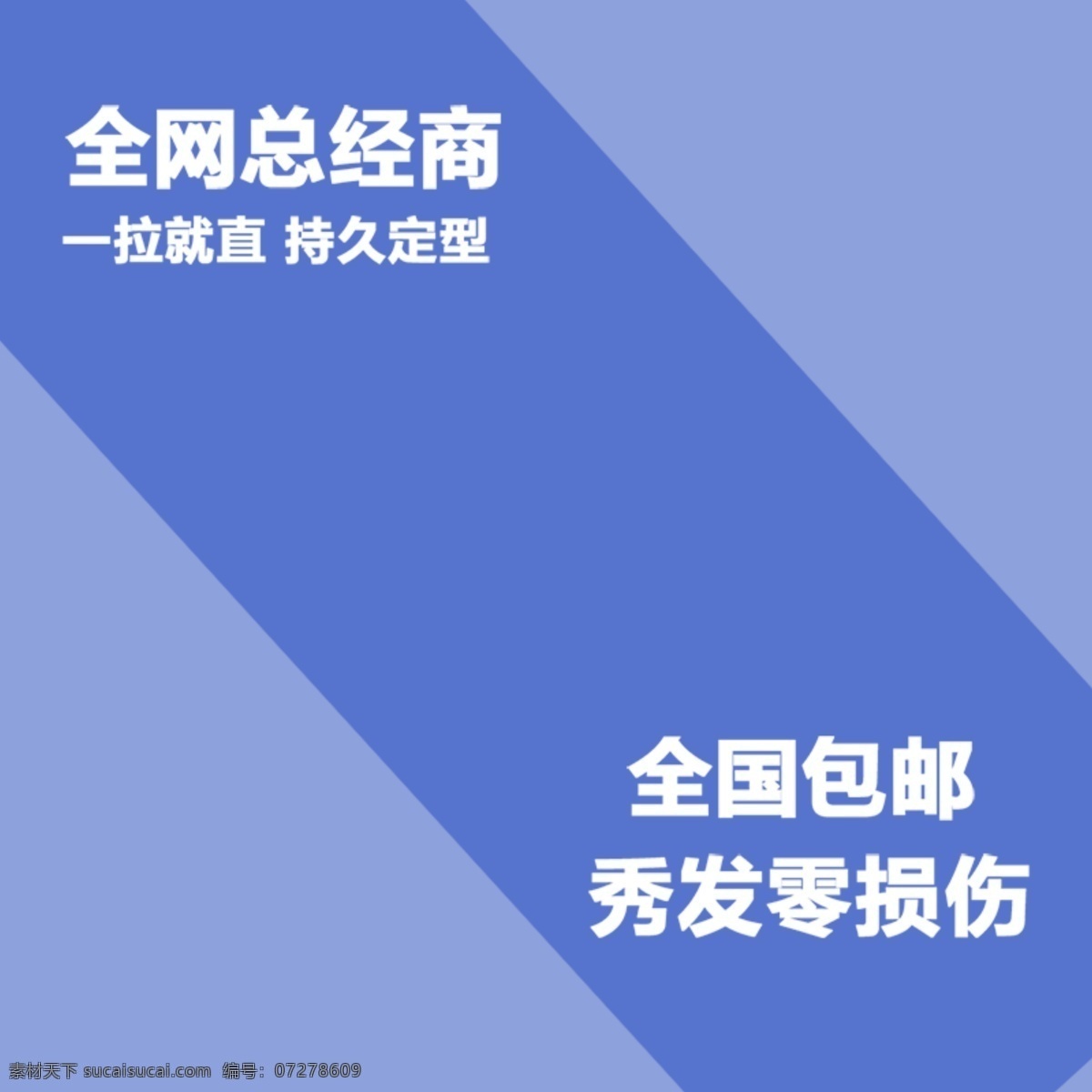 简约节日促销 简约 节日 促销 蓝色