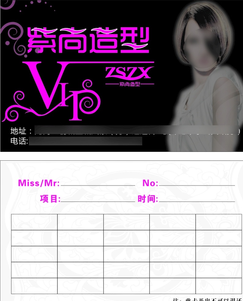 发型会员卡 会员卡 理发店会员卡 理发店 vip卡 vip 发型贵宾卡 理发店贵宾卡 名片卡片 生活百科
