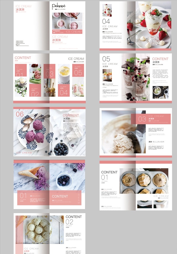 食品画册 甜品 蛋糕 食品 烘焙 画册 宣传册 美食画册 画册设计