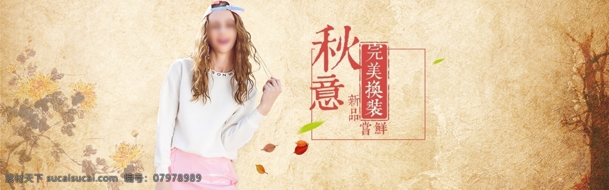 天猫 淘宝 服装 女装 秋冬 新品 潮流 海报 时尚女装 女装海报 服装海报 女模特 秋冬新品服装 白色卫衣 白色上衣