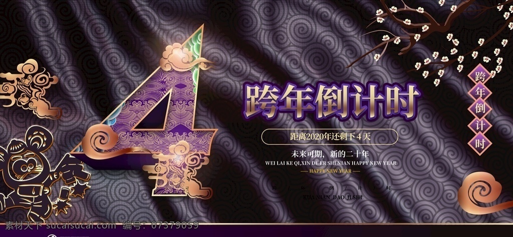 跨年倒计时 跨年促销 跨年海报设计 跨年广告 跨年设计 跨年狂欢惠 跨年活动 跨年促销活动 商场跨年海报 淘宝跨年海报 2016 倒计时 酒店 夜店 酒吧 夜总会 销售 晚会 舞会 聚会 ktv 新年酒吧海报 跨年开业 跨年宣传单 跨年狂欢 跨年盛惠 跨年晚会 跨年活动宣传 跨年大促 跨年盛典