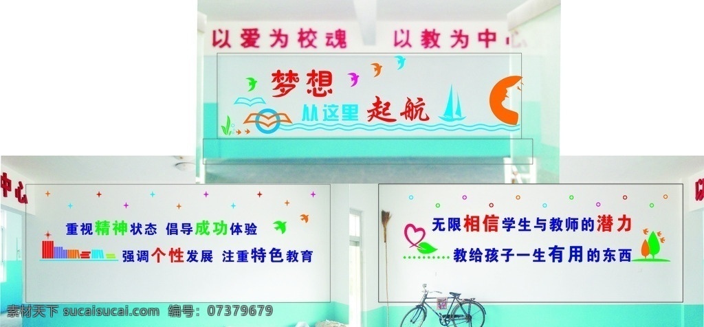 学校形象墙 和平鸽 心形 树木 星星