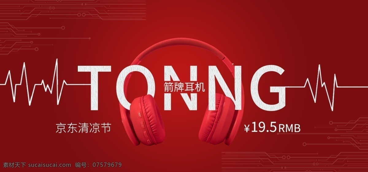 耳麦 banner 耳机 促销 耳机海报 耳机广告 麦克风 魔音耳机 耳机促销 耳机品牌 随身听 头戴式耳机 入耳式 耳塞式 高端 大气 紫色 炫酷 耳机专卖店 耳机特卖 游戏耳机 专业耳机 耳机宣传单 耳机展板 耳机展架 耳塞 科技产品 音乐 数码 耳机配件 电脑耳机 手机耳机 蓝牙耳机 无线耳机 电商设计 淘宝界面设计 淘宝 广告