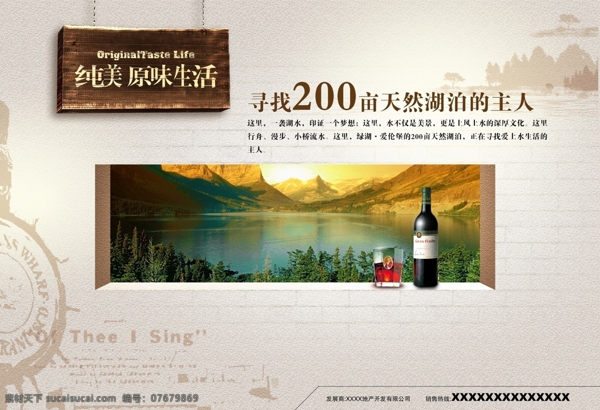 报纸 纯美 海报 地产 红酒 窗口 白色