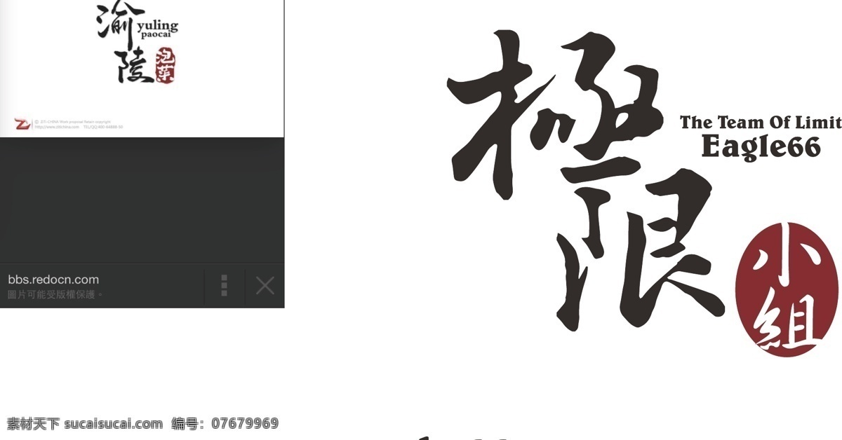 極限 logo 標示 白色