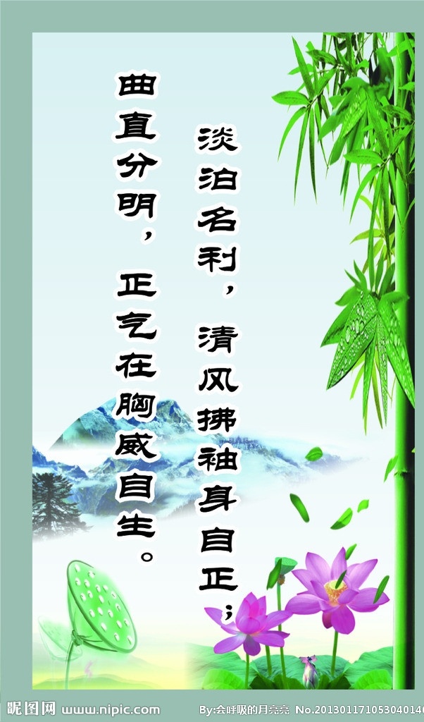 廉政标语 反腐倡廉 廉洁 廉政 标语 廉政文化展板 廉政文化 廉政建设 廉 勤廉 展板 模板 底图 背景 展板模板 矢量