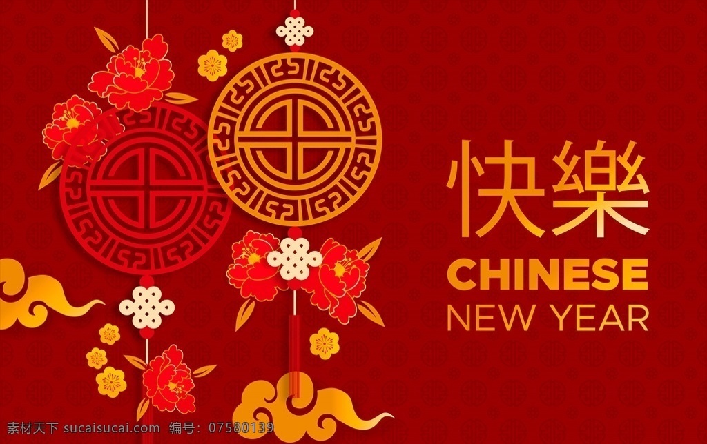 新年快乐 背景 快乐 新年 中国年 挂历 墙纸 装饰 文化 鼠年 节日