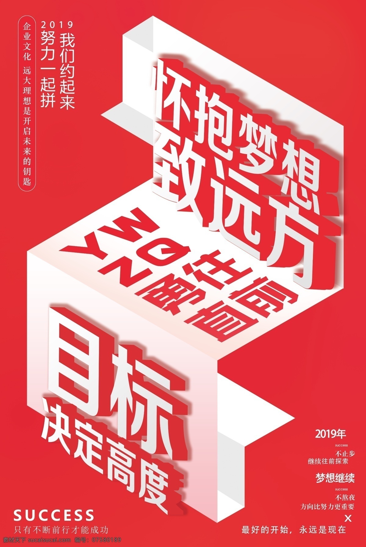 企业文化 公司文化墙 企业文化展板 校园文化墙 企业背景墙 公司背景墙 企业文化挂图 企业文化标语 企业文化宣传 企业文化条屏 企业文化墙画 企业文化墙绘 企业文化长廊 企业精神挂图 企业 精神条屏 企业精神展板 企业办公室 造型文化墙 公司文化展板 立体文化墙 学校文化墙