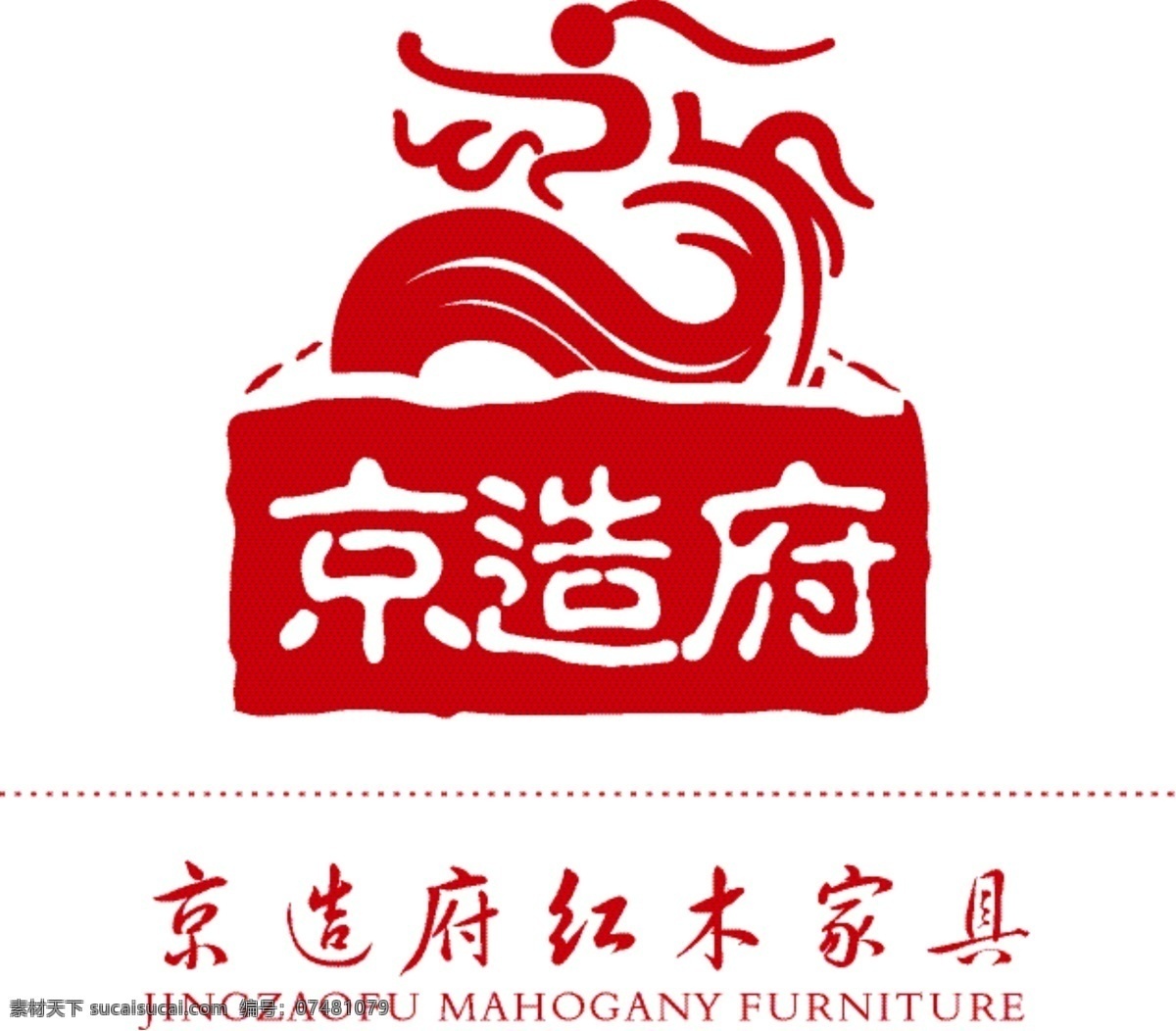 家具logo 红木家具 家具标志 龙印 章 企业 logo 标志 标识标志图标 矢量