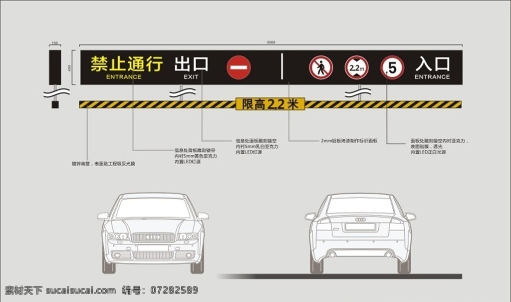 停车场龙门牌 出入口 标识牌 小车 限高杆 车速 禁止通行 标志牌 导视牌 停车场牌 标识导视