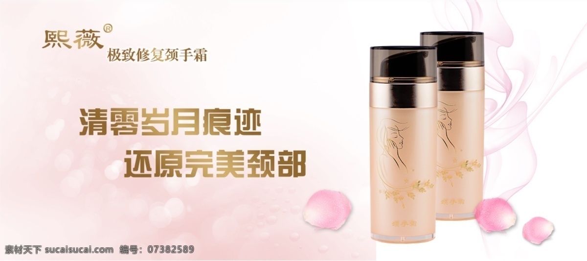 banner 化妆品 广告 化妆品广告 版面设计 粉色系 背景素材 淘宝界面设计 淘宝装修模板