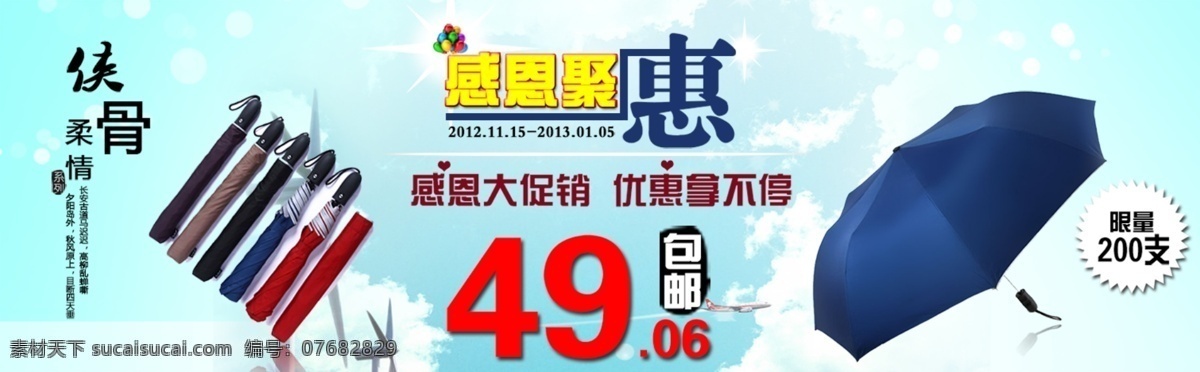 淘宝 时尚 防晒 伞 促销 海报 活动 打折 原创 分层 源文件 白色