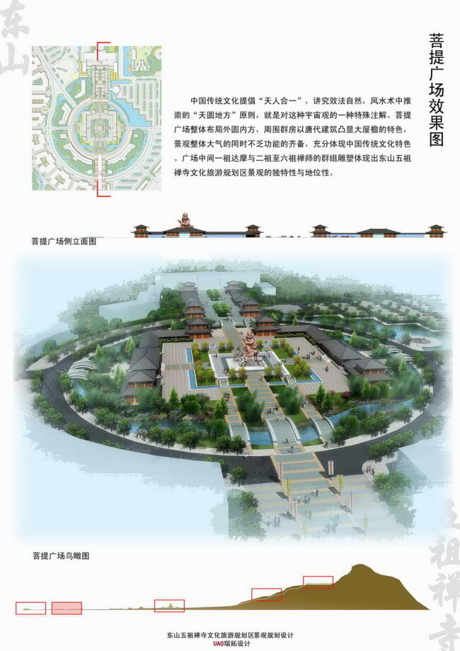 东山 五祖 禅寺 文化旅游 规划区 景观 规划设计 瑞 拓 园林 方案文本 旅游规划 白色