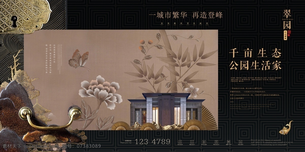 高档地产广告 房地产海报 地产展板 地产报广 房地产宣传单 地产户外广告 地产围挡 房地产广告 中式地产海报 地产中式广告 蓝色地产 新中式 精装中式 中式地产 中国风竹子 洋房地产 地产候车厅 微信地产 地产户外 高层 商业地产 地产海报 地产大牌 地产高炮