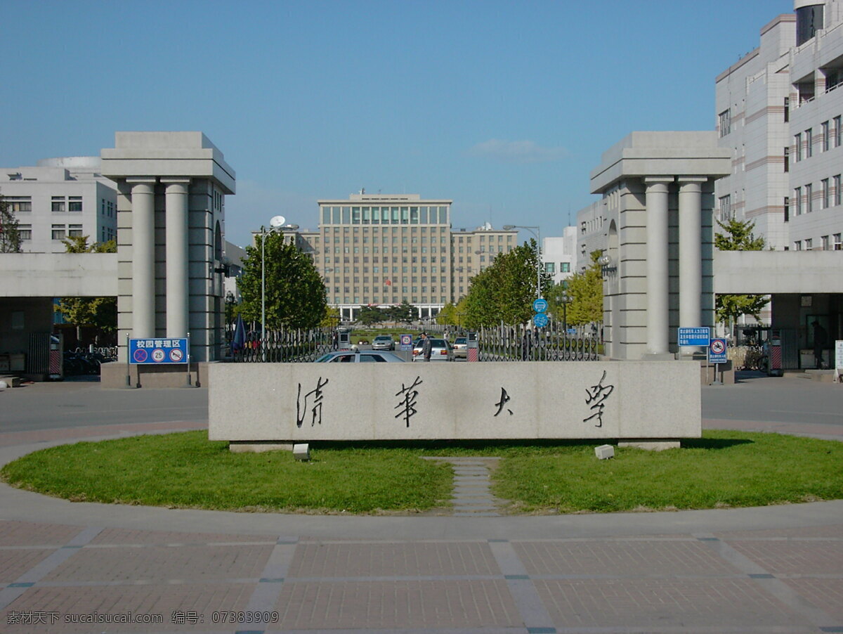 清华 清华大学 校园 风景 园林建筑 建筑园林