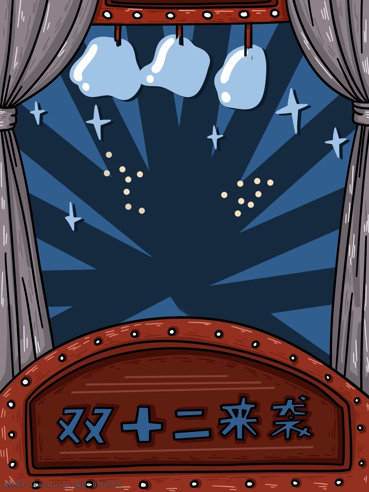 双十 二来 袭 啤酒节 背景 活动促销 促销 狂欢节 淘宝 天猫 全球狂欢 备战双十二