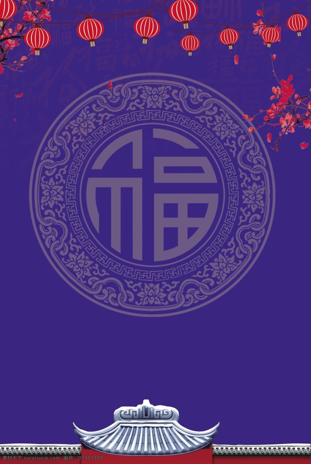 蓝色 中国 风 腊八节 广告 背景 图 中国风 喜庆 人物 广告背景 腊八 腊八粥 养生粥 过节 帷幕 2019 猪年