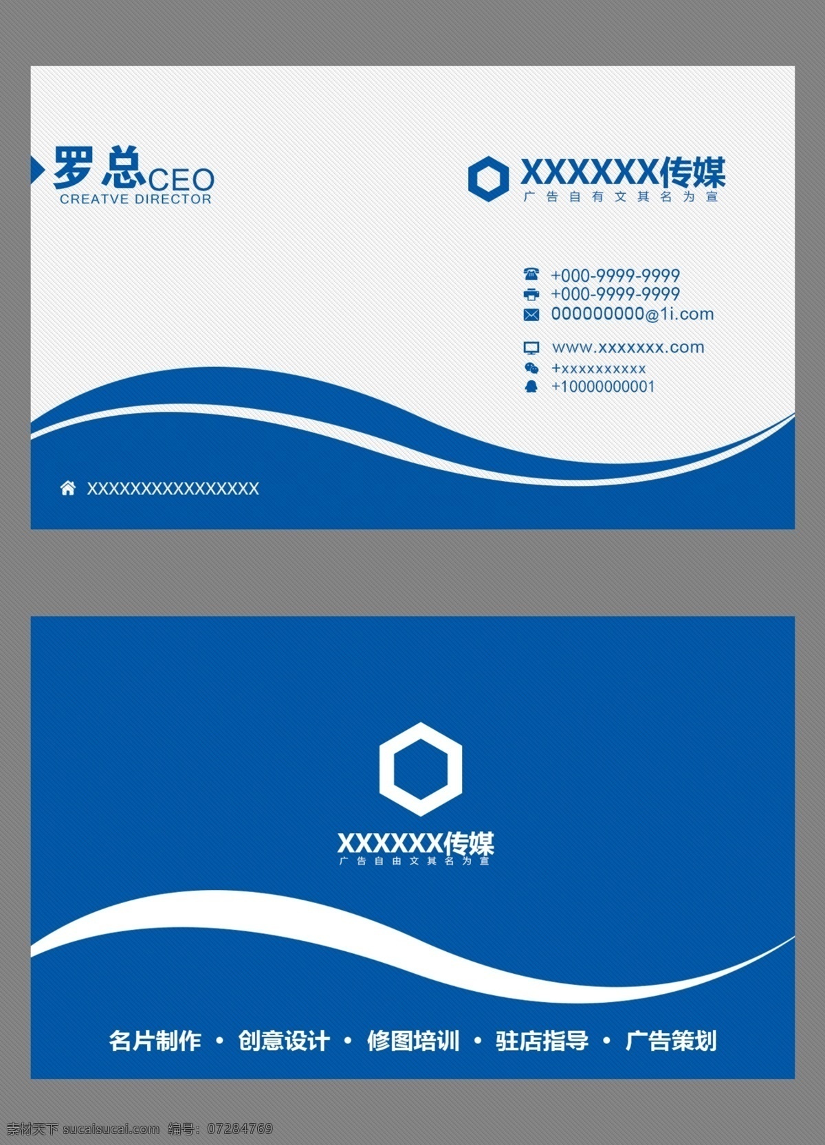 蓝色个性高档名片素材图片下载-素材编号07284769-素材天下图库
