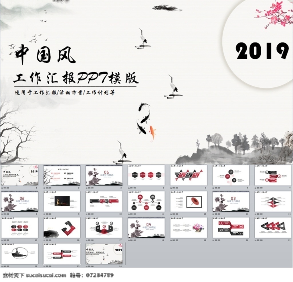中国 风 工作 汇报 工作计划 中国风 复古 大气 气势 皇家 庄重 古建筑 皇宫 介绍 总结 报告 业绩 季度 新年计划 业绩报告 计划 年终总结 工作汇报 多媒体 水墨中国风