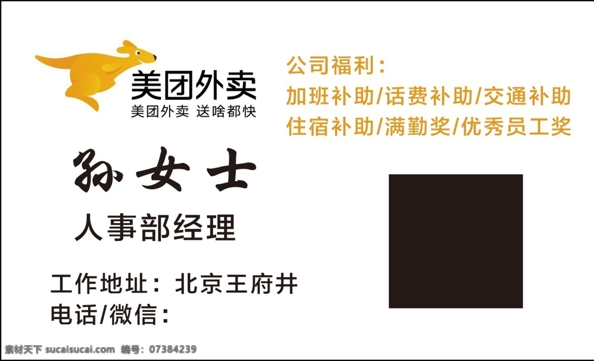 美团 外卖 名片卡片 美团外卖 外卖名片 美团logo 标志 名片 dm宣传单