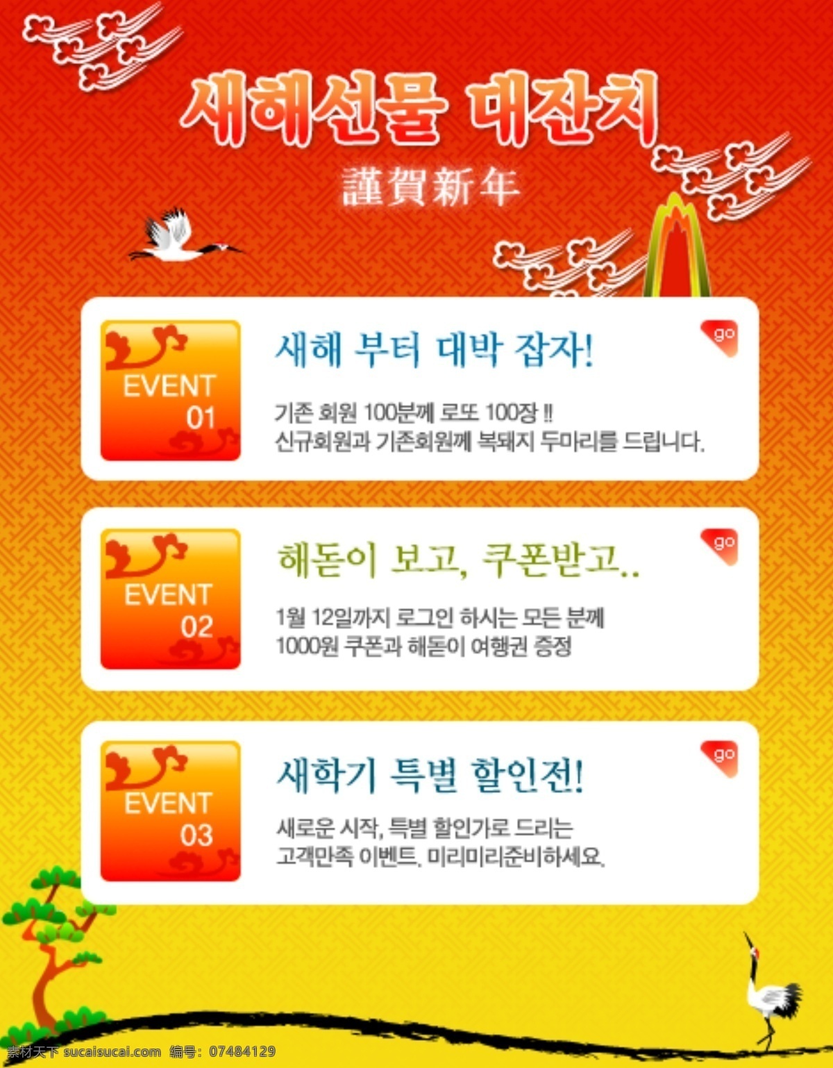 中秋 模板 红色 版 韩国 节日素材 中秋节
