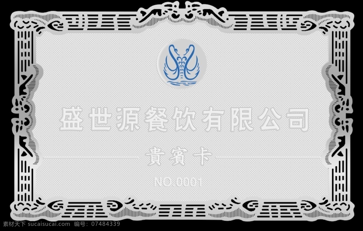 金属银卡正面 金属卡 银卡 vip 花边 卡片 分层 源文件