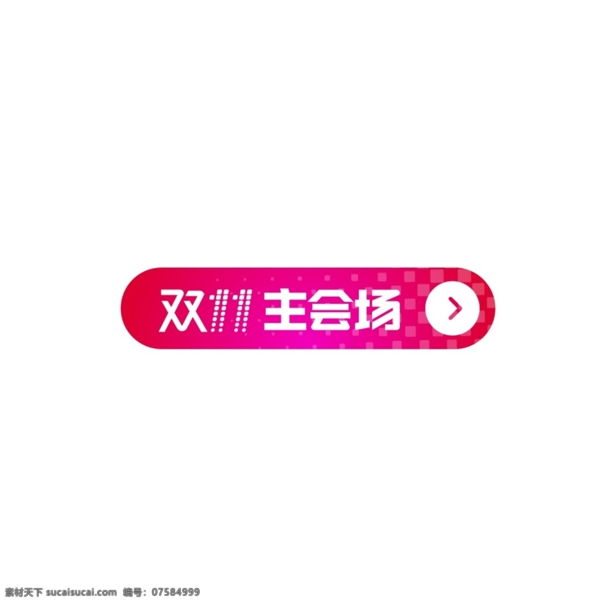 双11促销 淘宝双11 双11海报 双11模板 天猫双11 双11来了 双11宣传 双11广告 双11背景 双11展板 双11 双11活动 双11吊旗 双11dm 双11打折 双11展架 双11单页 网店双11 双11彩页 双11易拉宝 决战双11 开业双11 店庆双11 预售开启 省钱了 折扣